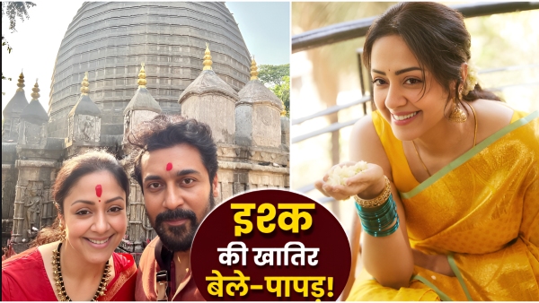 love-story-punjabi-jyothika