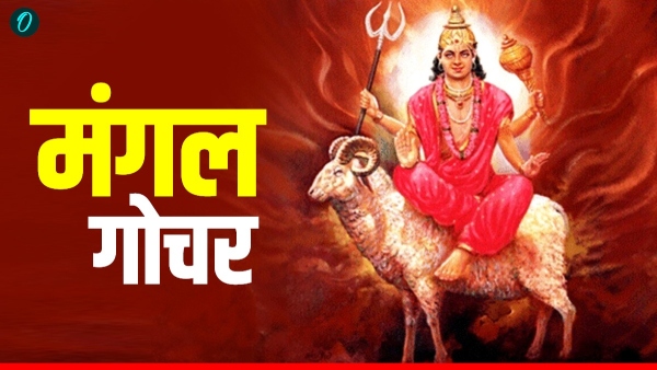 Mangal Gochar