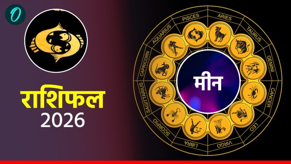 Aaj Ka Meen Rashifal 25 April 2026 Aaj Ka Meen Rashifal 25 April 2026