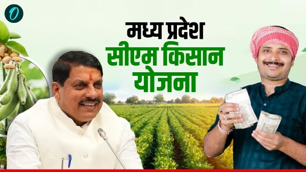 mp-cm-kisan-kalyan-yojana-14th-installment