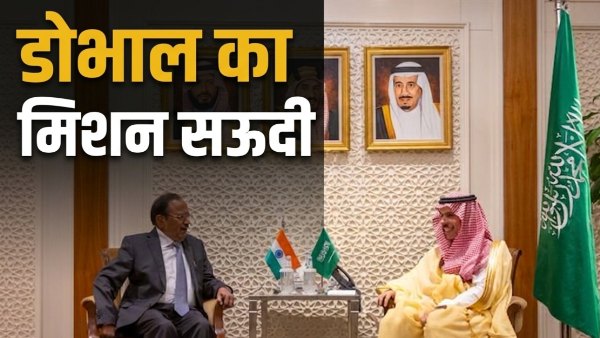 NSA Ajit Doval Saudi Arabia Visit
