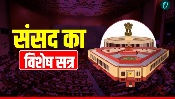 Parliament Special Session