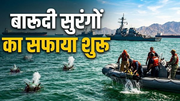 Strait of Hormuz Sea Mine Clearance