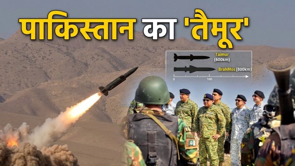 Taimur Cruise Missile