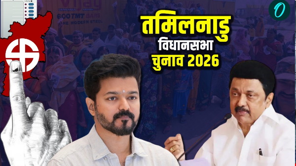 Tamil Nadu Election 2026