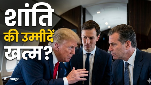 Trump Cancels Islamabad Trip