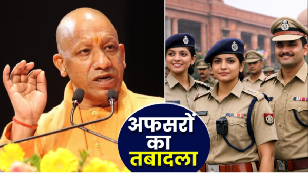 UP Police Transfer List