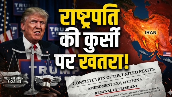 US President removal process