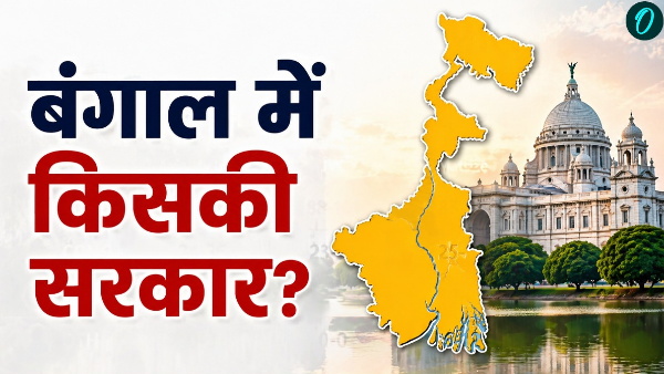 West Bengal Exit Poll 2026