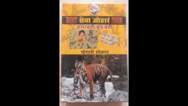 Ranjita Dhurve builds Seoni incense startup Ranjita Dhurve builds Seoni incense startup