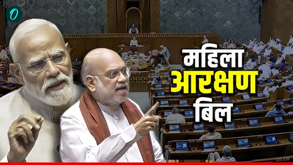 Women Reservation Bill BJP strategy 2026