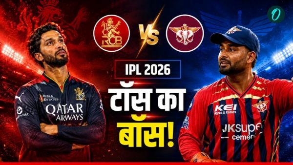 Aaj Ke Match Ka Toss Kon Jeeta