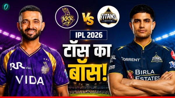 Aaj Ke Match Ka Toss Kon Jeeta