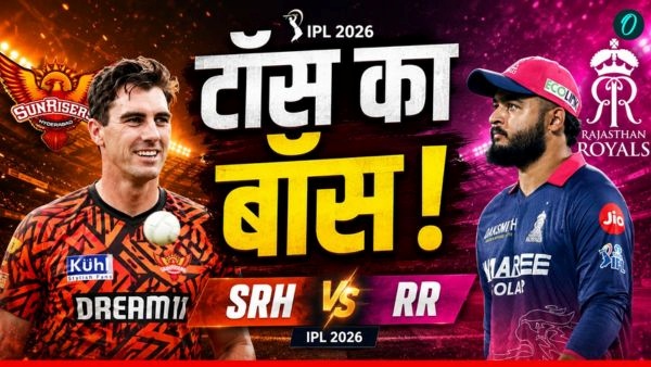 Aaj Ke Match Ka Toss Kon Jeeta
