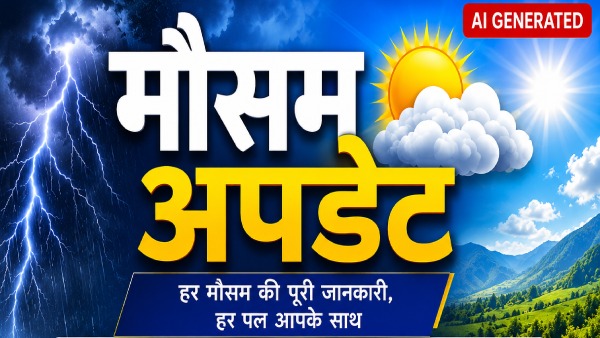 Aaj Ka Mausam