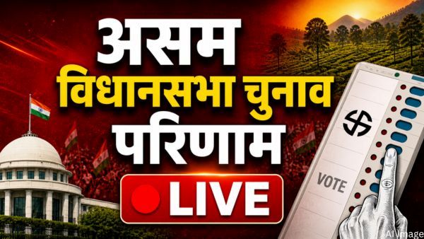 Assam Assembly Elections Result 2026 Live