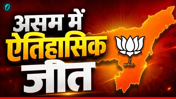 Assam Mandate