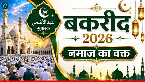 Bakrid Namaz Timings 2026 City Wise Bakrid Namaz Timings 2026 City Wise