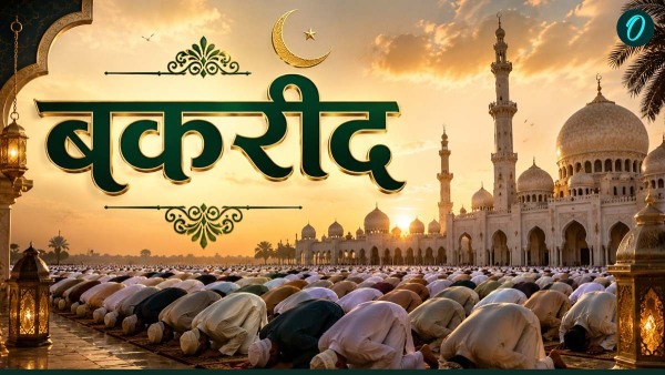 Bakrid Holiday 2026
