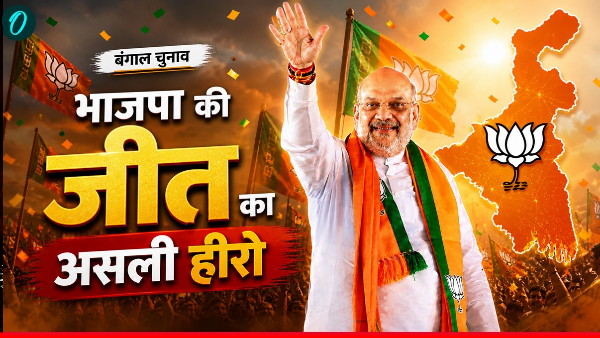 Amit Shah West Bengal