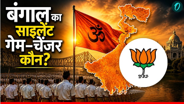Bangal Election Result