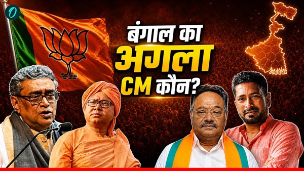 West Bengal CM 2026