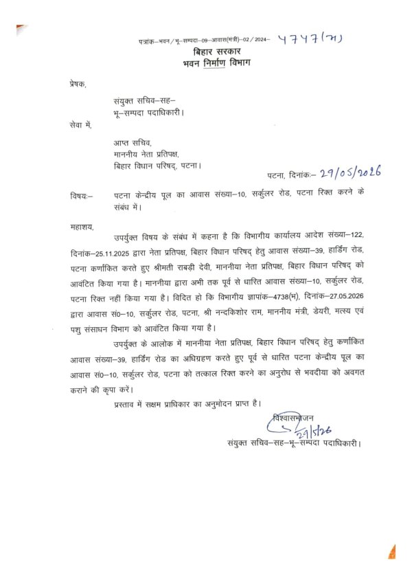 bihar News