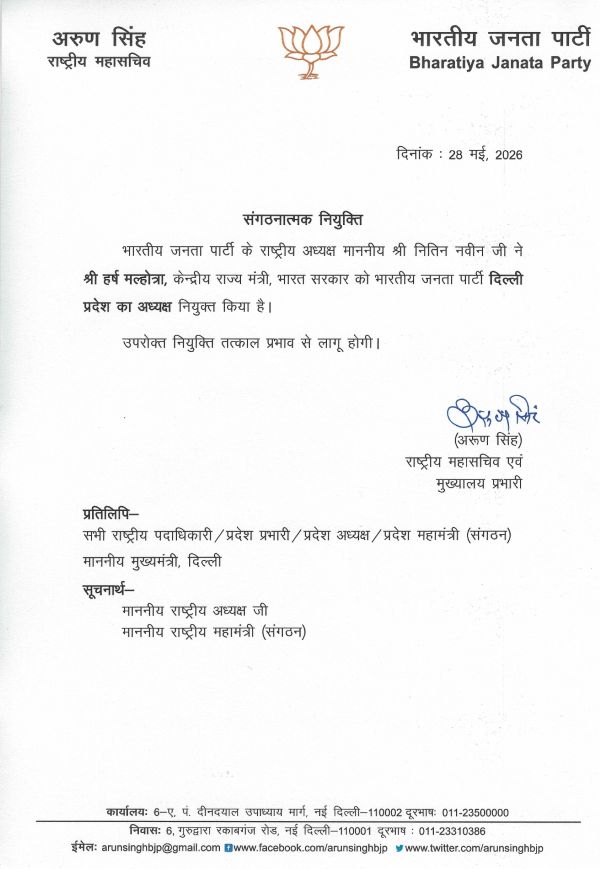 bjp delhi