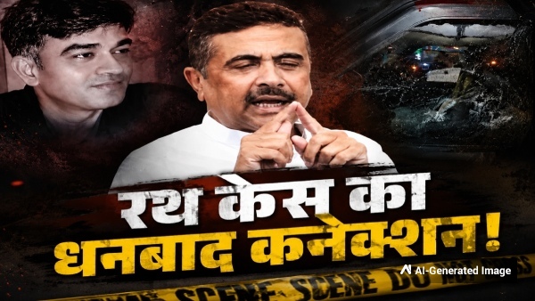 Chandranath Rath Case