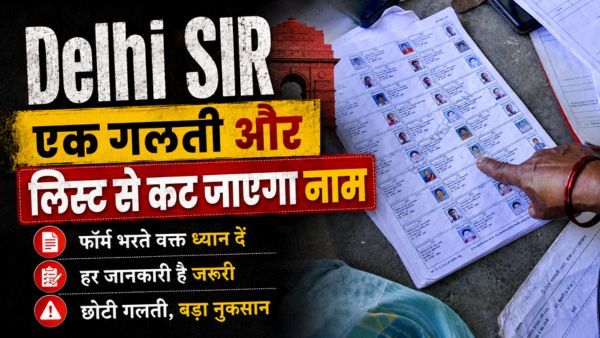 delhi-voter-list delhi-voter-list