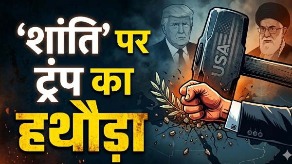 Donald Trump Iran peace proposal