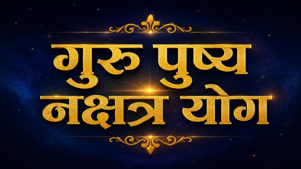 Guru Pushya Nakshatra Yog Guru Pushya Nakshatra Yog