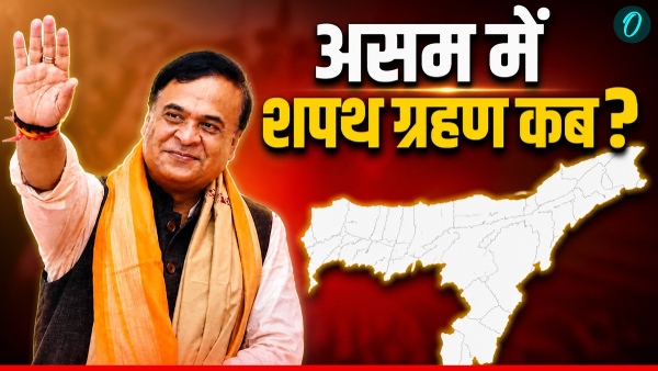 Himanta Biswa Sarma