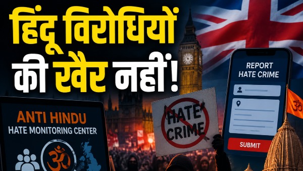 Hindu Hate Crime UK Hindu Hate Crime UK
