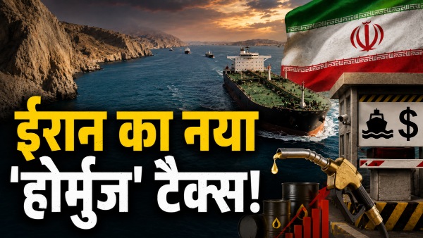 Hormuz Toll tax Hormuz Toll tax