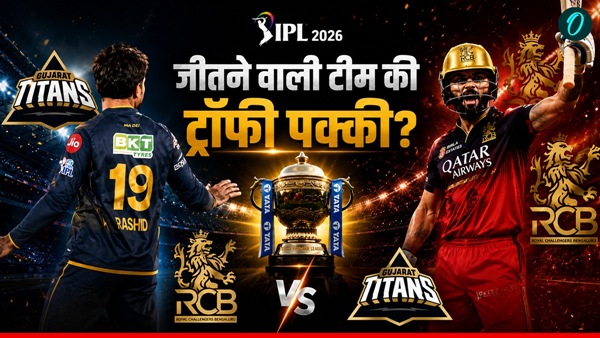 IPL 2026 RCB vs GT 1
