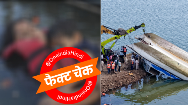 Jabalpur Cruise Accident