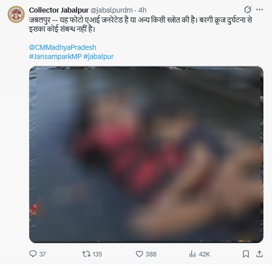 jabalpur-bargi-dam-cruise-accident