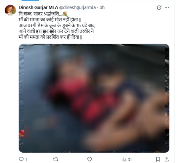 jabalpur-bargi-dam-cruise-accident