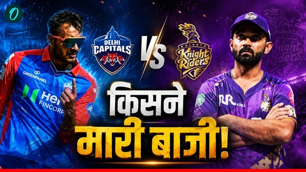 Kal Ka Match 1