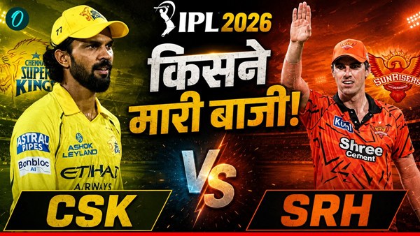 Kal Ka Match 1