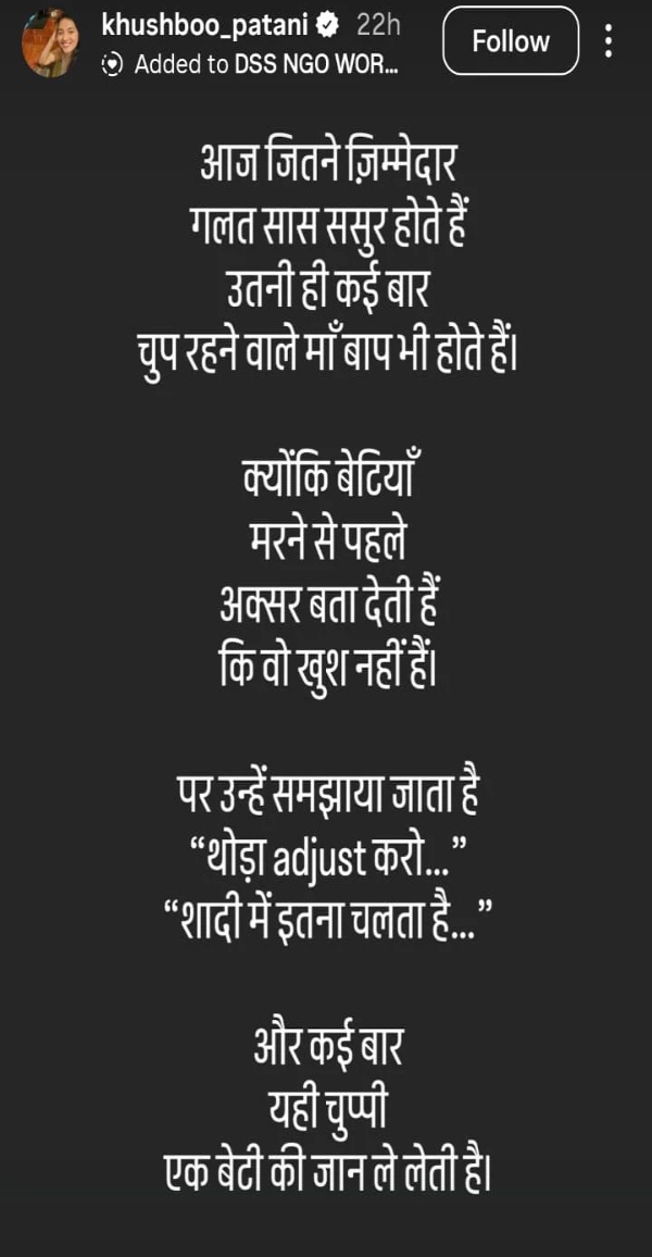 khusboo patani