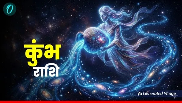 Aaj Ka Kumbh Rashi Rashifal 5 May 2026