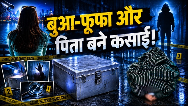 kushinagar-shabbo-case-reason