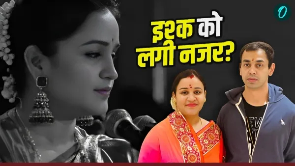 Prateek Yadav Love Story