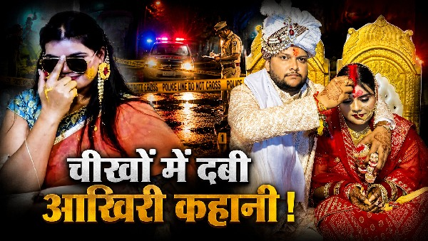 lucknow-thakurganj-dowry-death-case
