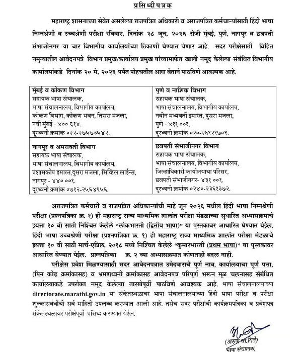 Hindi Imposition Hindi Imposition