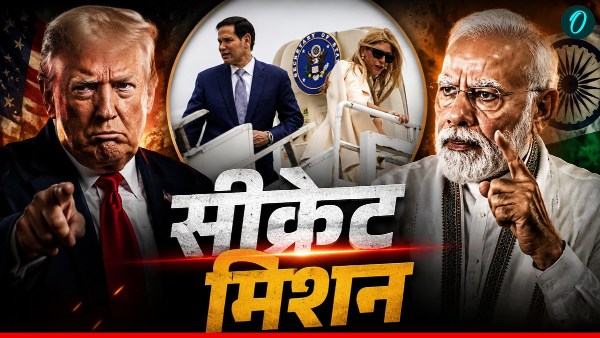 Marco Rubio India Visit