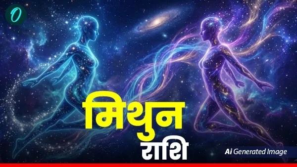Aaj Ka Mithun Rashi Rashifal 3 May 2026