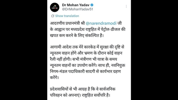 Mohan Yadav trims MP convoy
